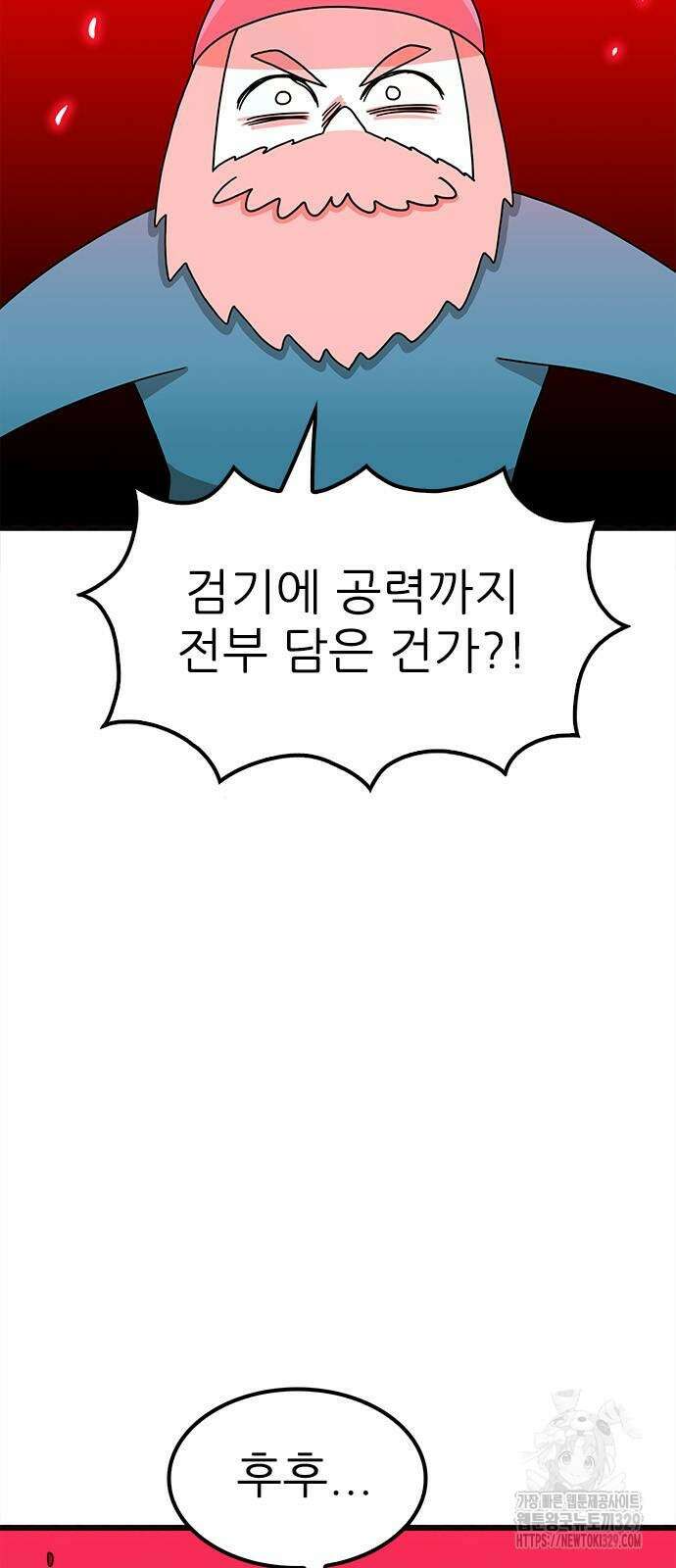 놓지마 정신줄 시즌3 1150화 4