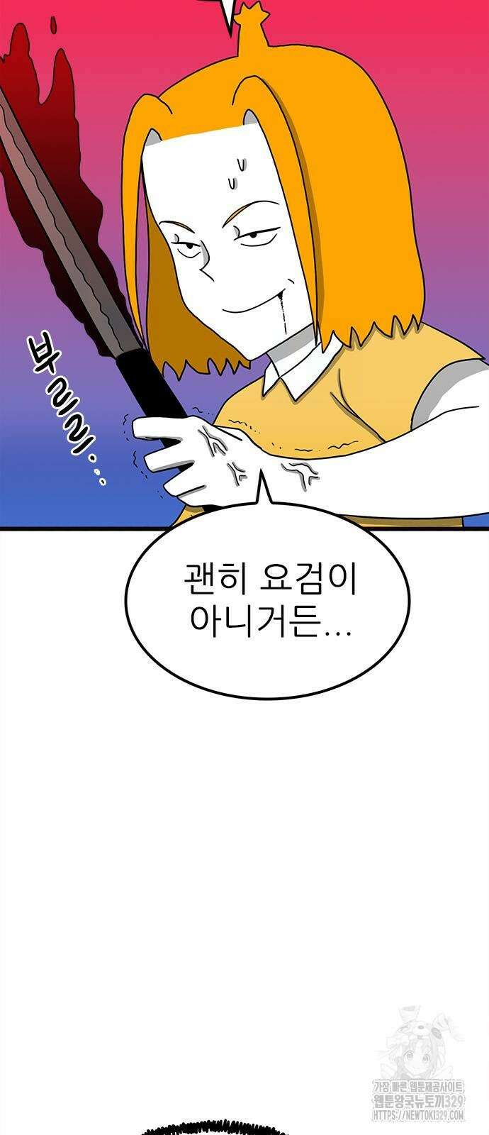 놓지마 정신줄 시즌3 1150화 5