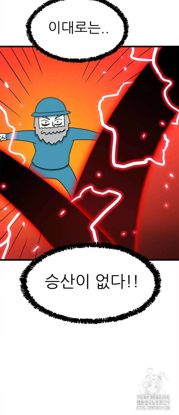 놓지마 정신줄 시즌3 1150화 6