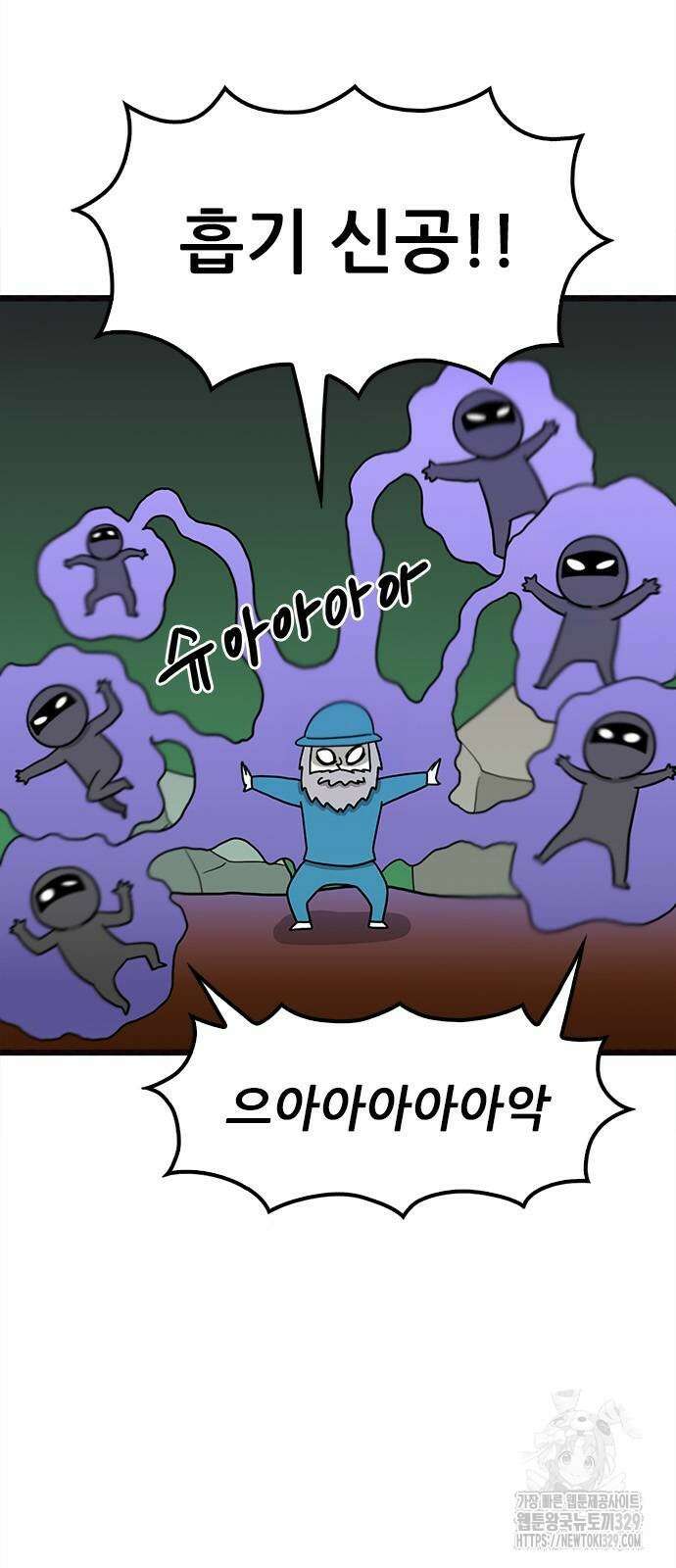 놓지마 정신줄 시즌3 1150화 8