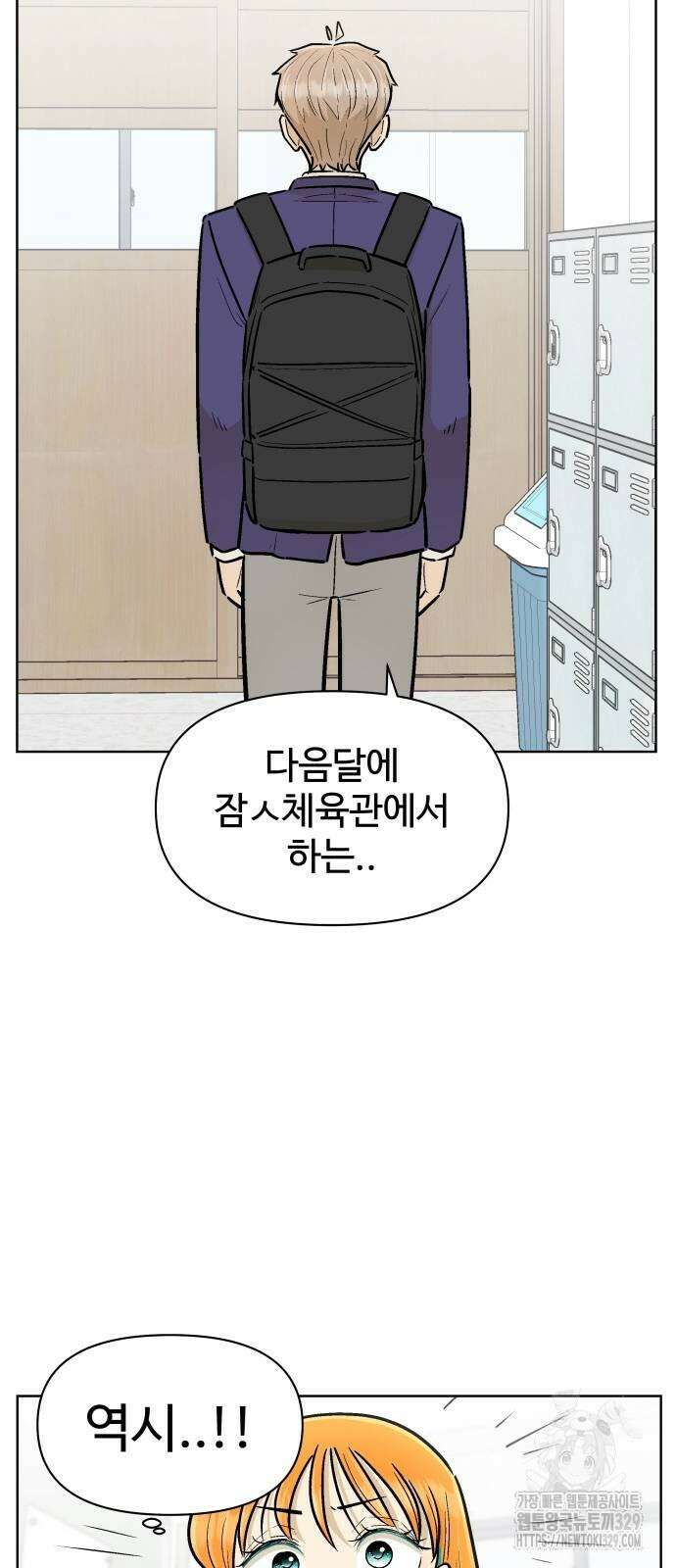 스쿨 오브 스트릿 4화 2