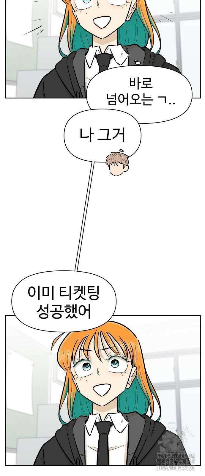스쿨 오브 스트릿 4화 3