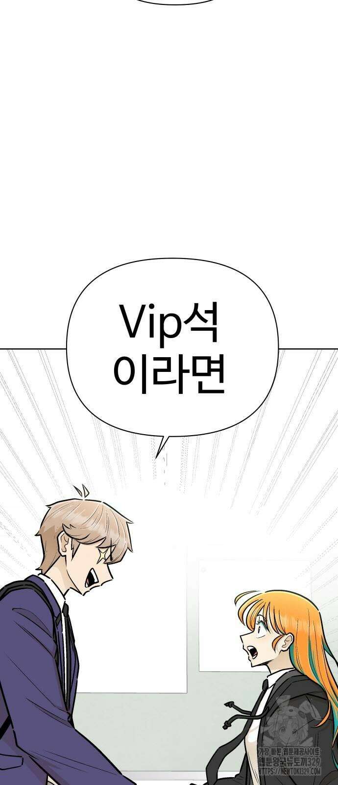 스쿨 오브 스트릿 4화 7