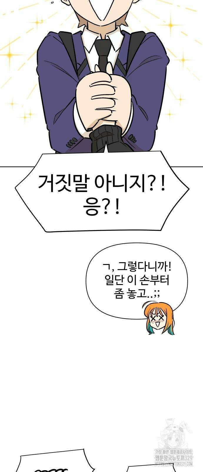 스쿨 오브 스트릿 4화 10