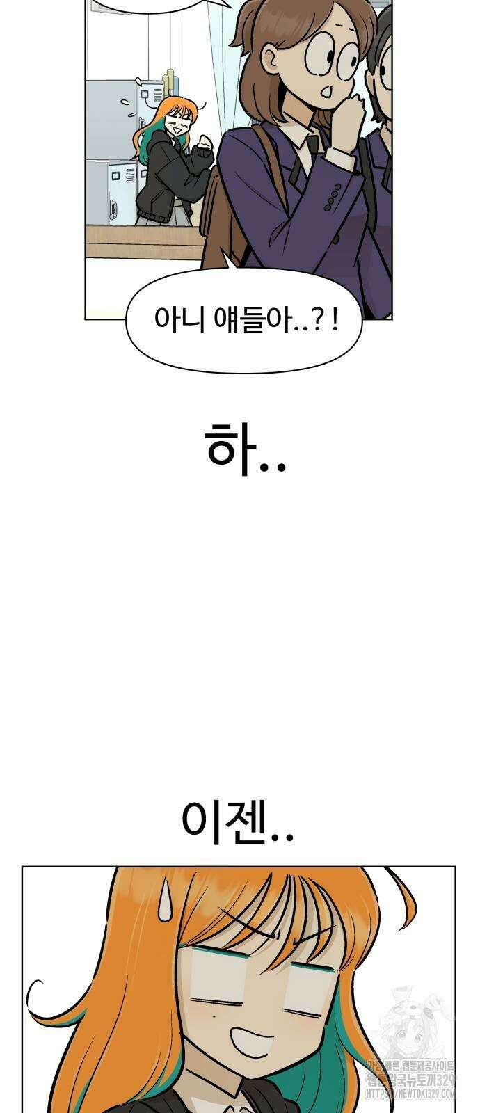 스쿨 오브 스트릿 4화 12