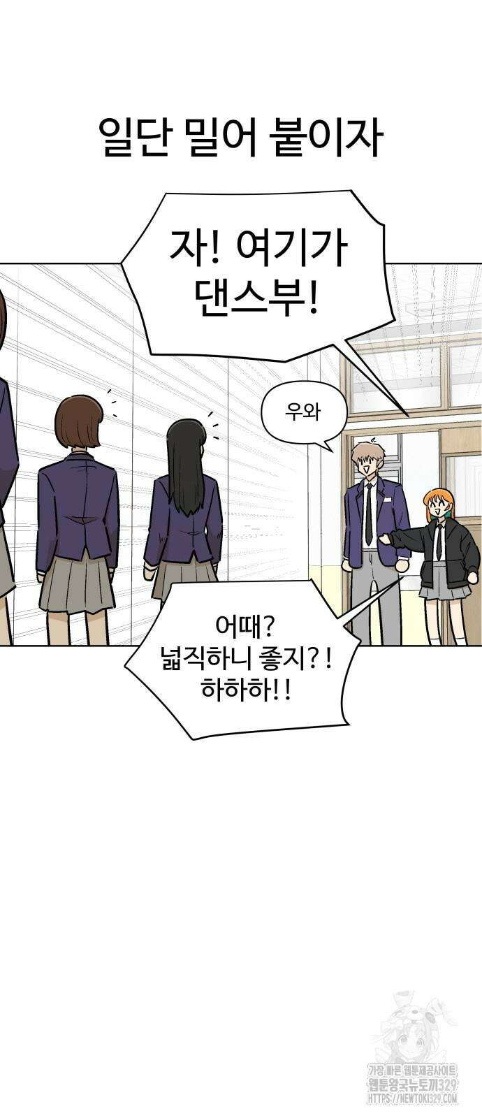 스쿨 오브 스트릿 4화 14