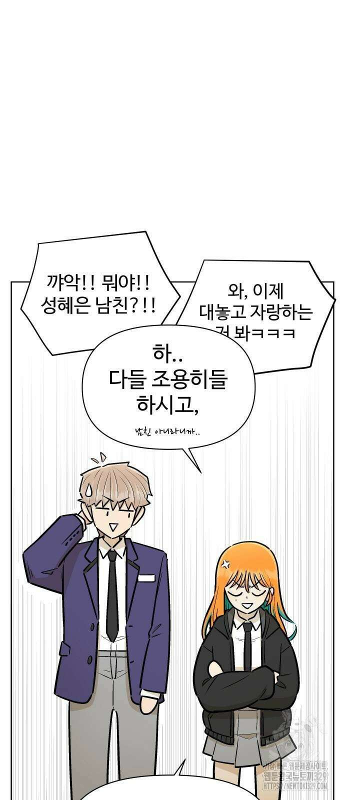 스쿨 오브 스트릿 4화 16