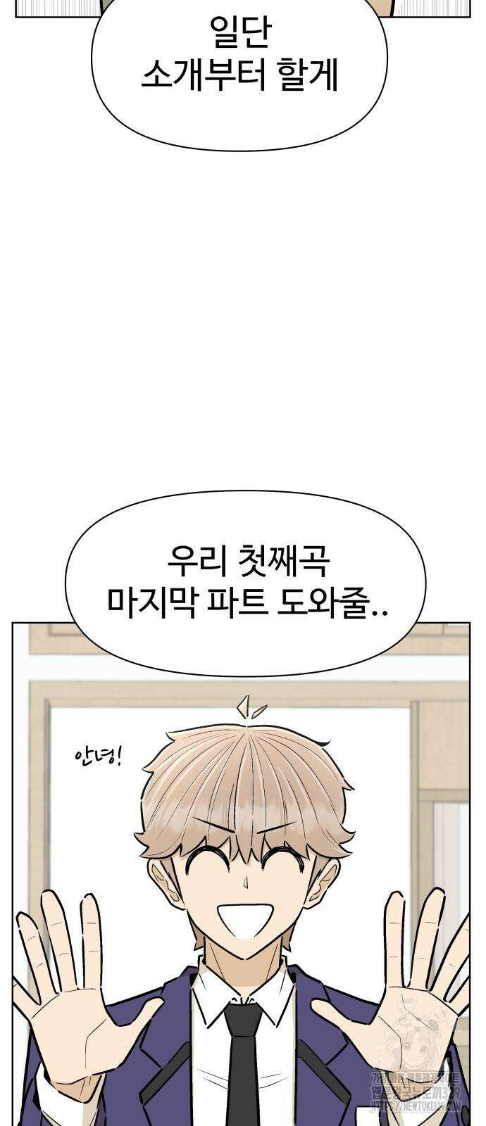 스쿨 오브 스트릿 4화 17
