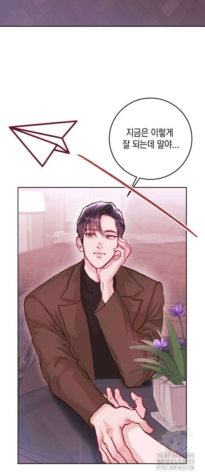 마이 데몬 22화 16