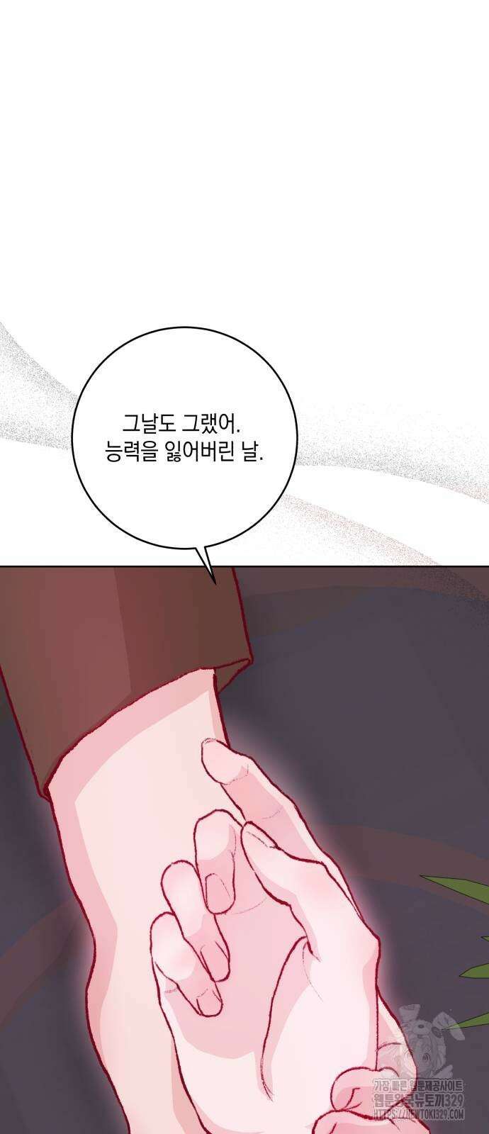 마이 데몬 22화 17