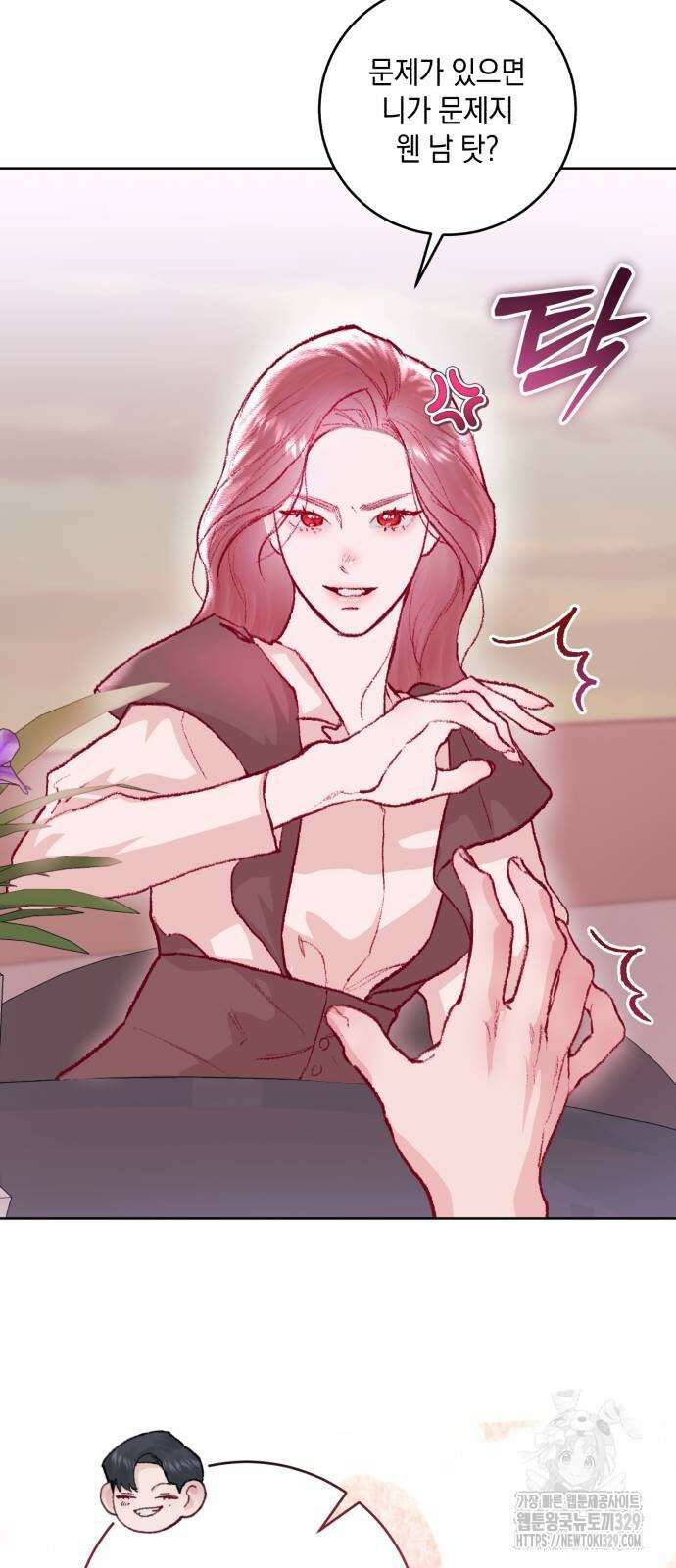 마이 데몬 22화 19