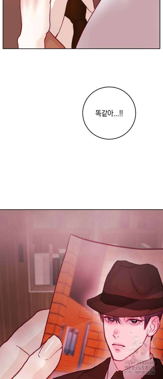 마이 데몬 22화 28