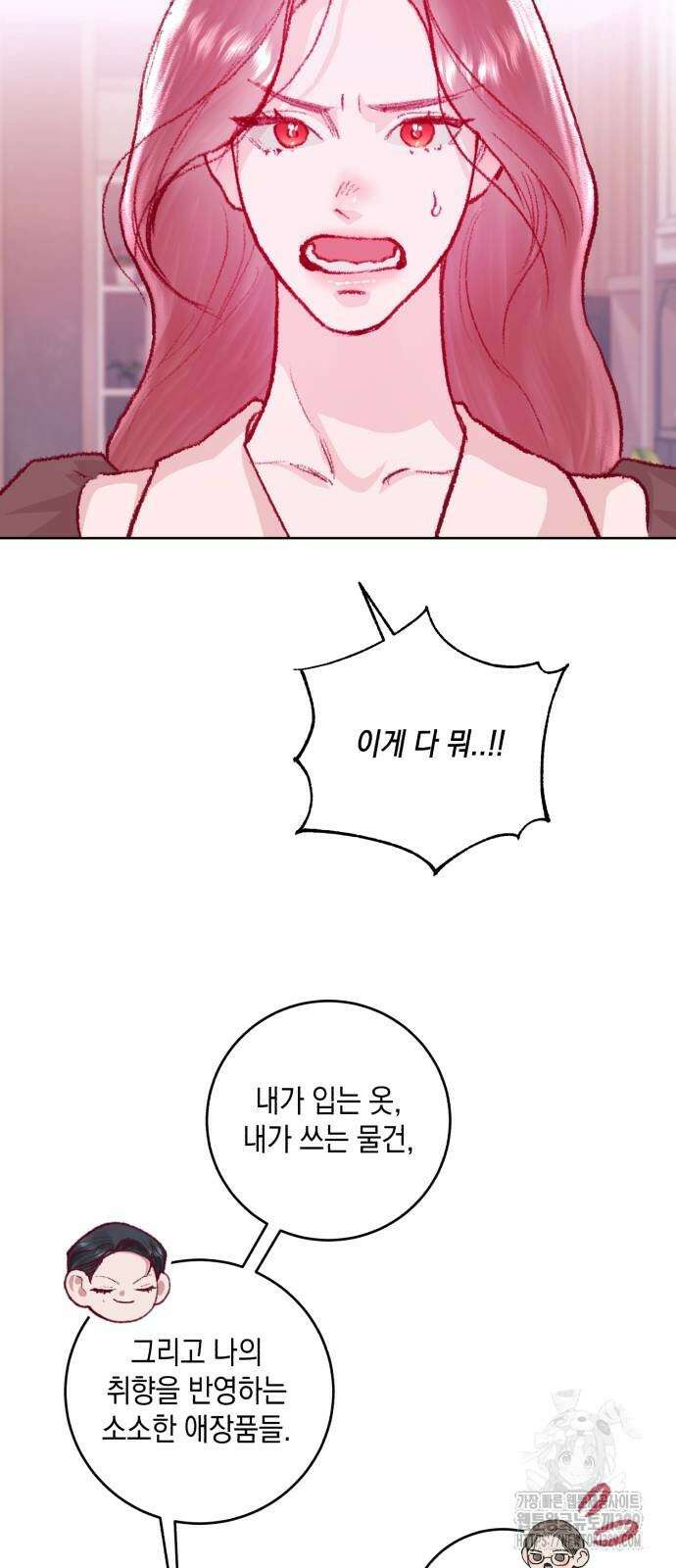 마이 데몬 22화 31