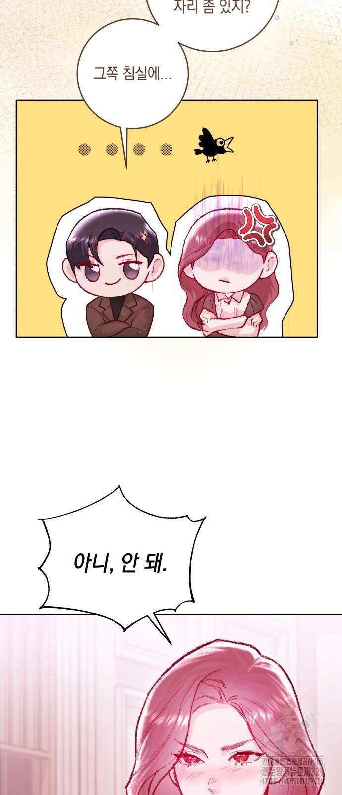 마이 데몬 22화 34