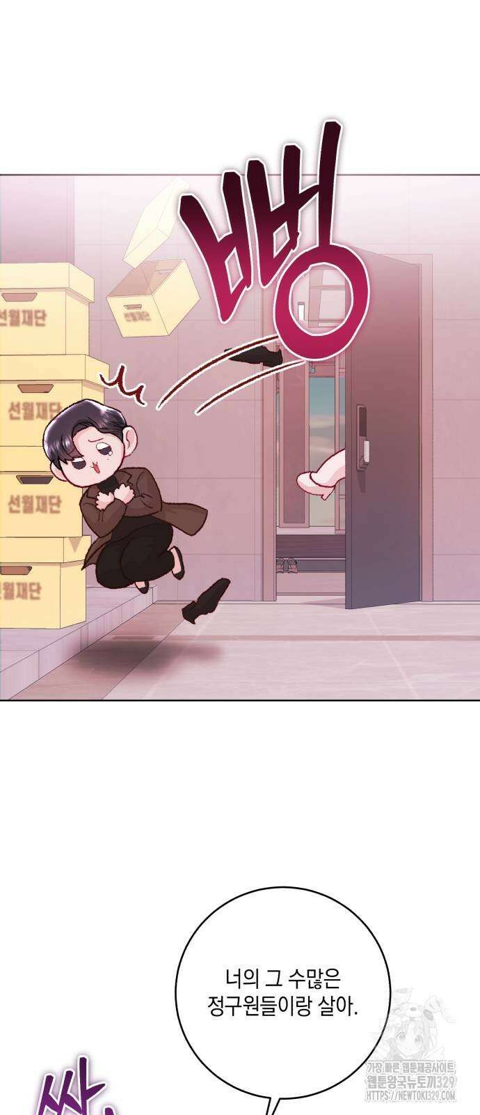 마이 데몬 22화 39