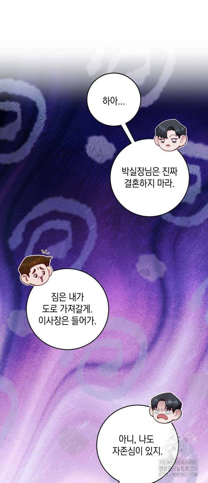 마이 데몬 22화 43