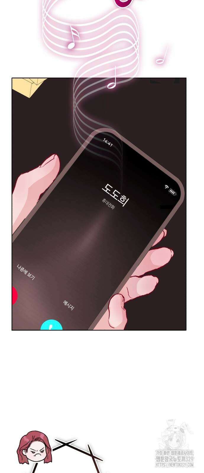 마이 데몬 22화 46