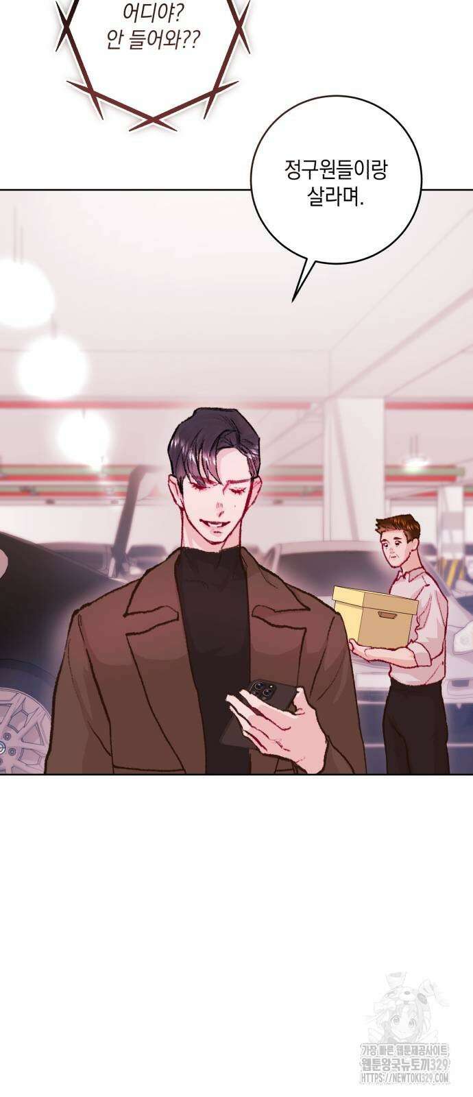 마이 데몬 22화 47