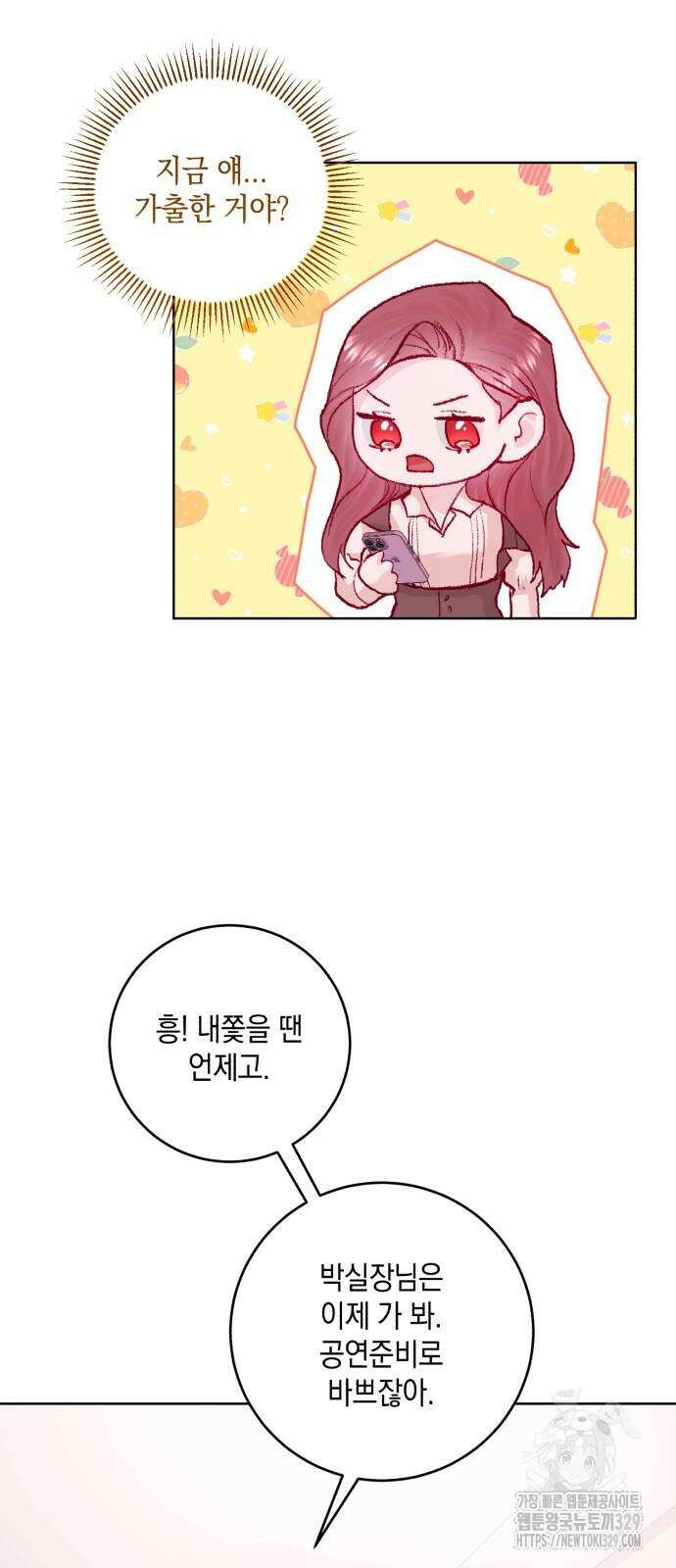 마이 데몬 22화 48