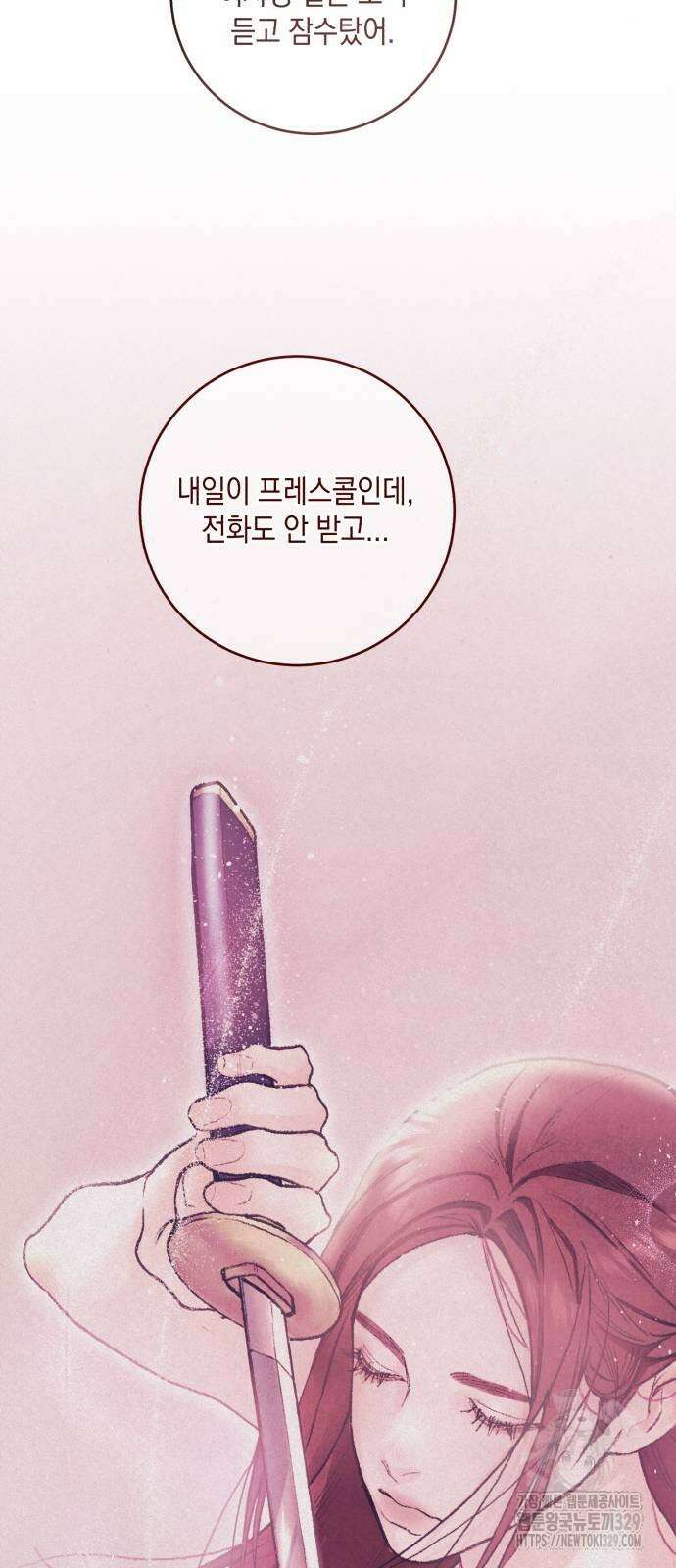 마이 데몬 22화 50