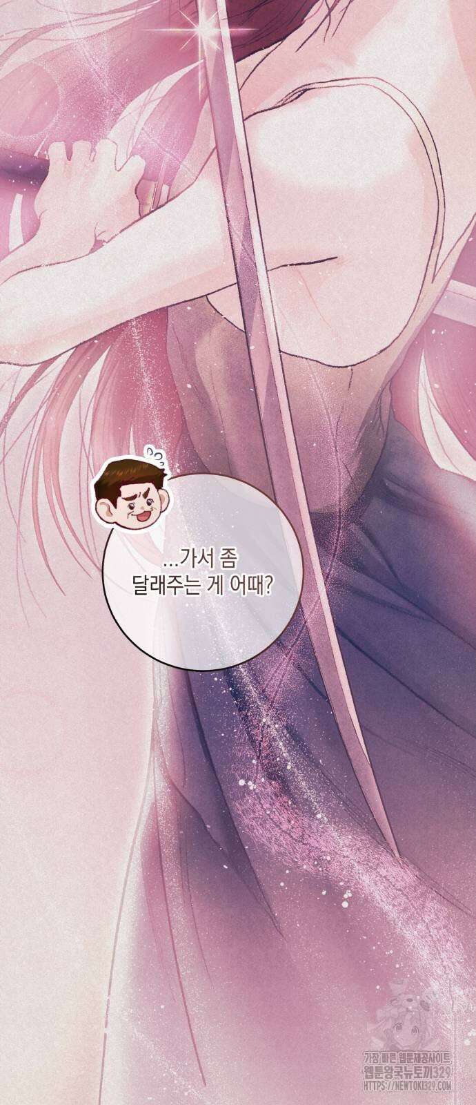 마이 데몬 22화 51
