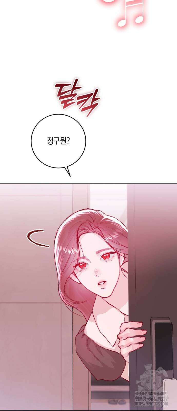 마이 데몬 22화 55
