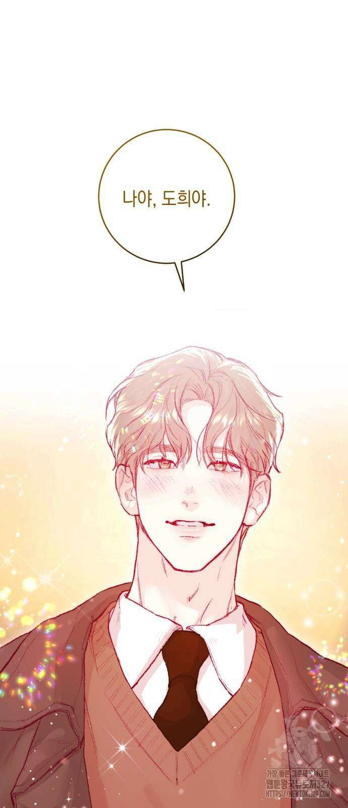 마이 데몬 22화 56