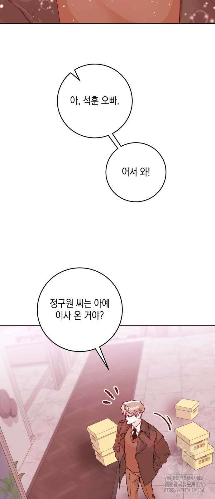 마이 데몬 22화 57