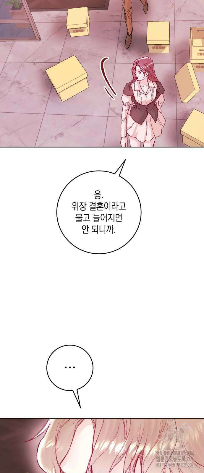 마이 데몬 22화 58