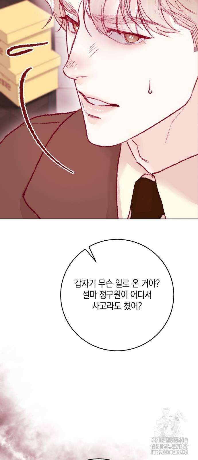 마이 데몬 22화 59