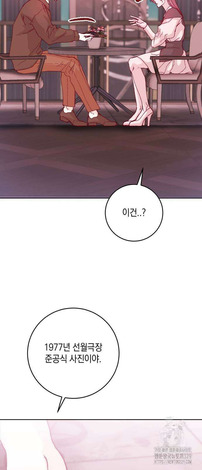 마이 데몬 22화 61