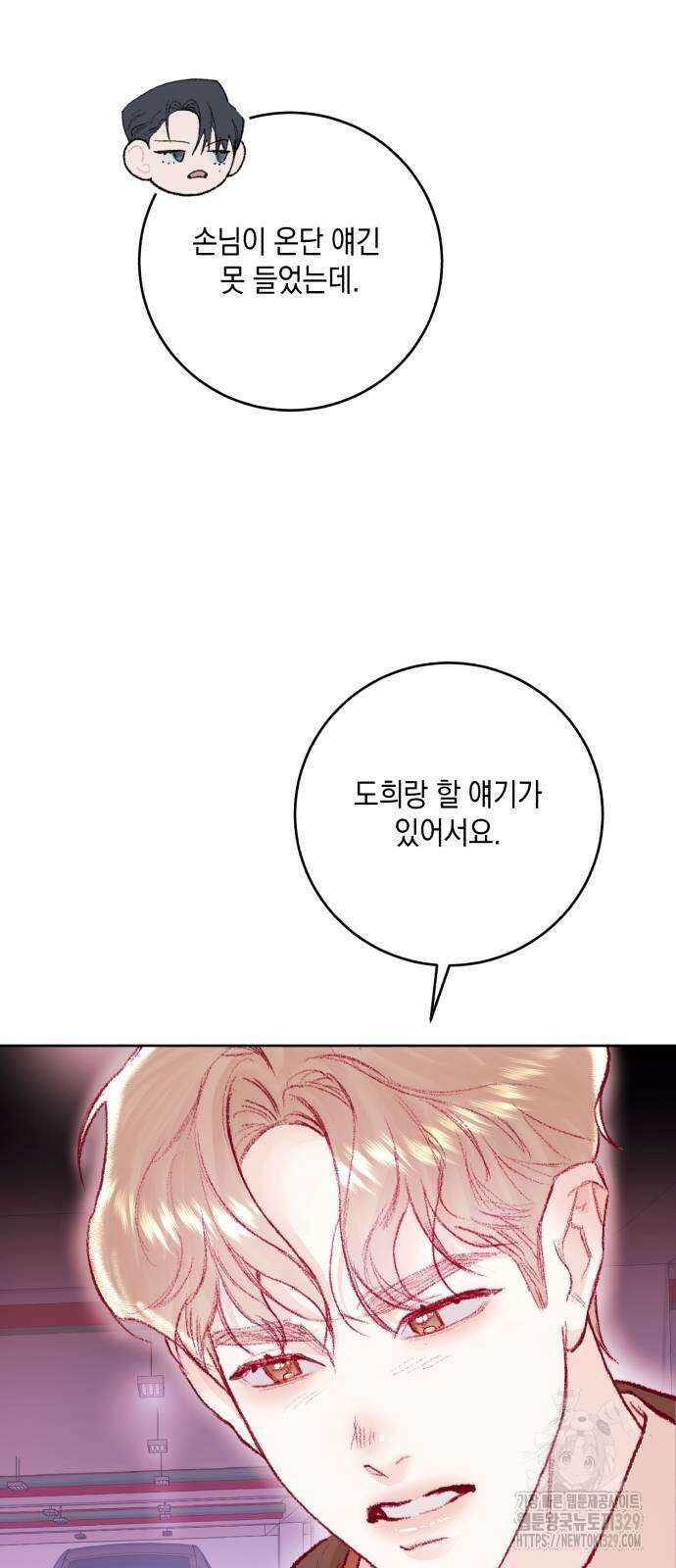 마이 데몬 22화 69