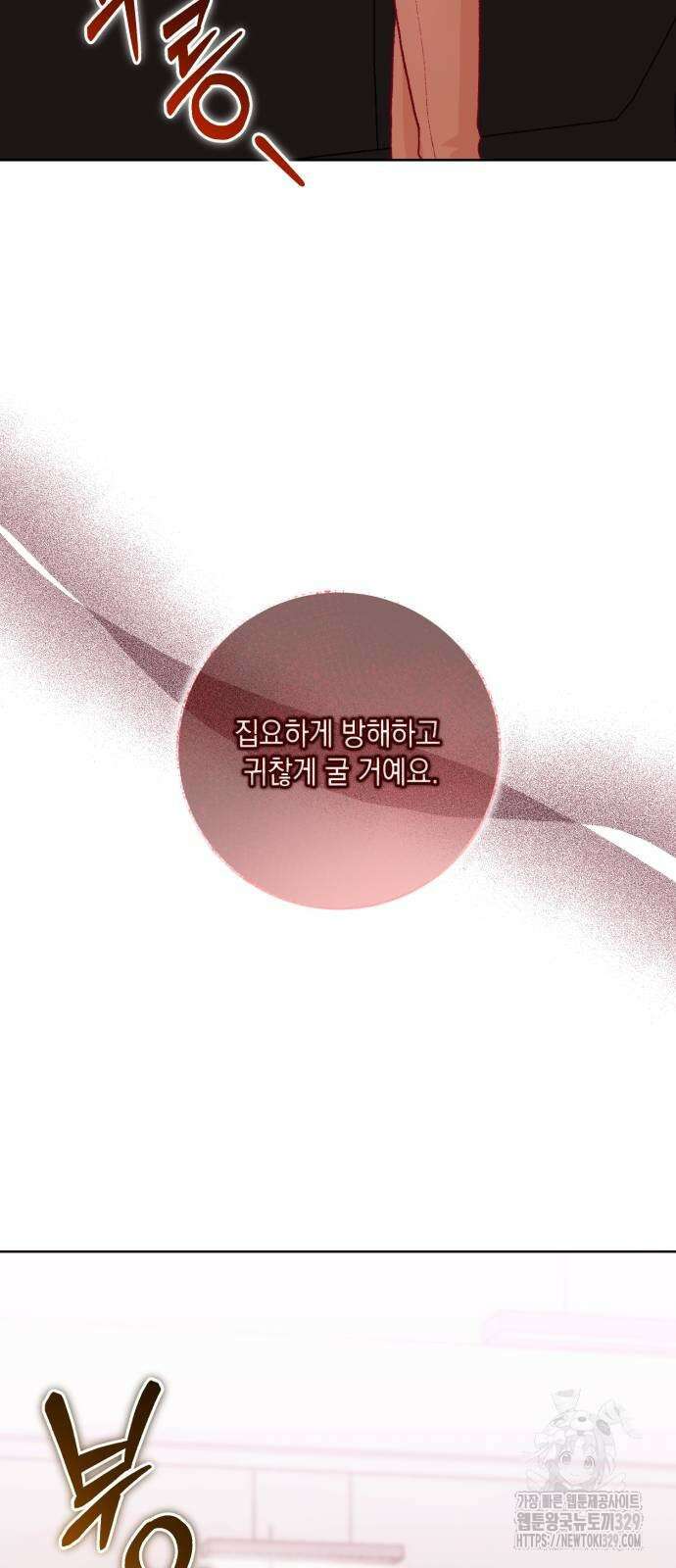 마이 데몬 22화 73