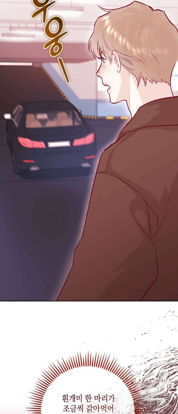 마이 데몬 22화 74