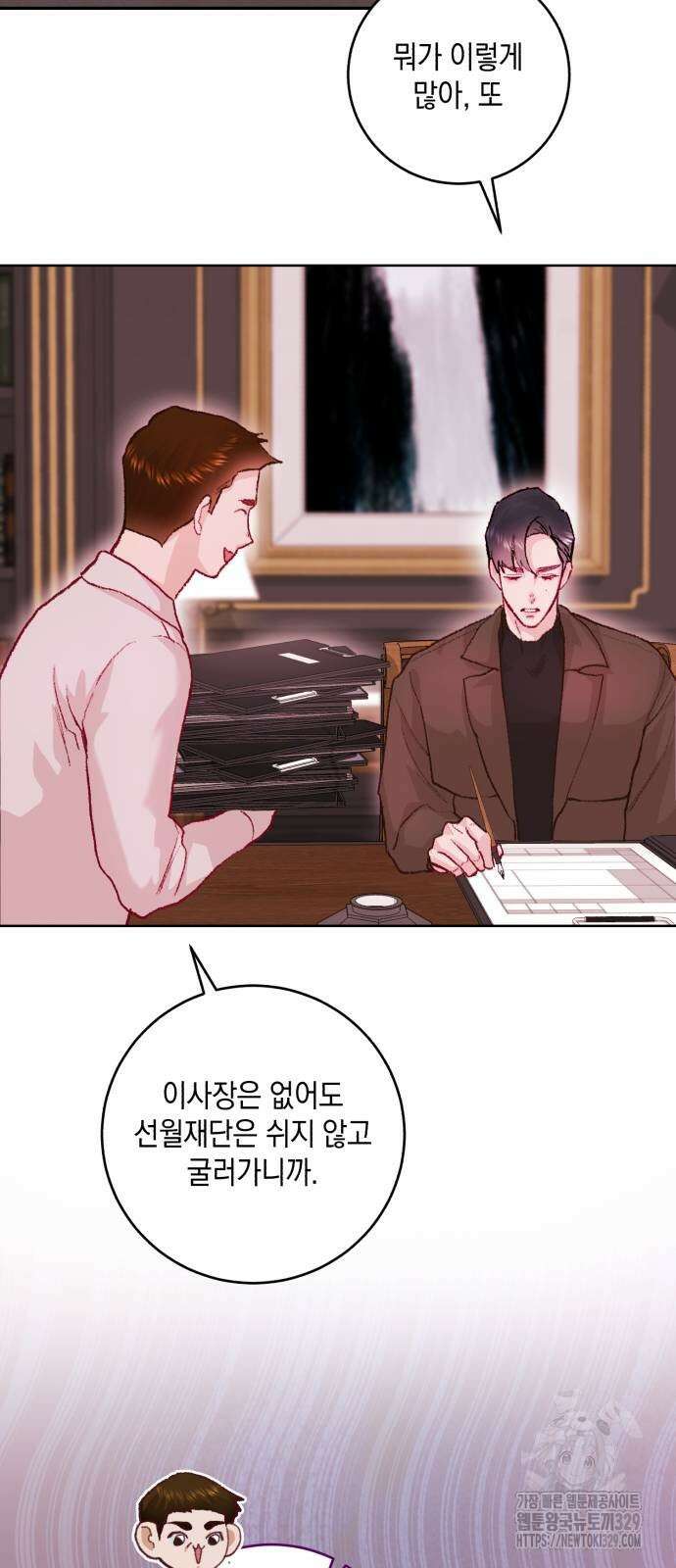 마이 데몬 22화 78
