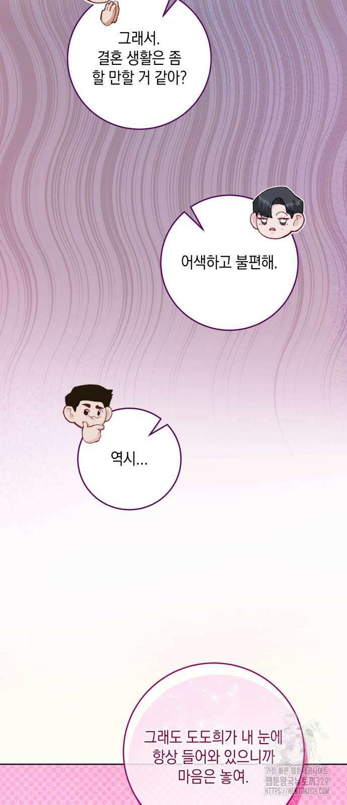 마이 데몬 22화 79