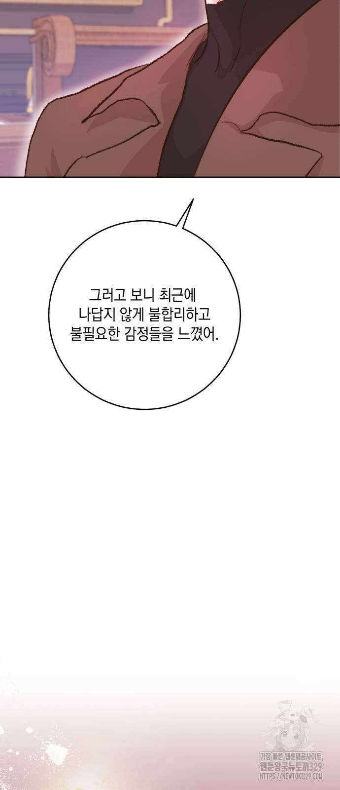 마이 데몬 22화 90