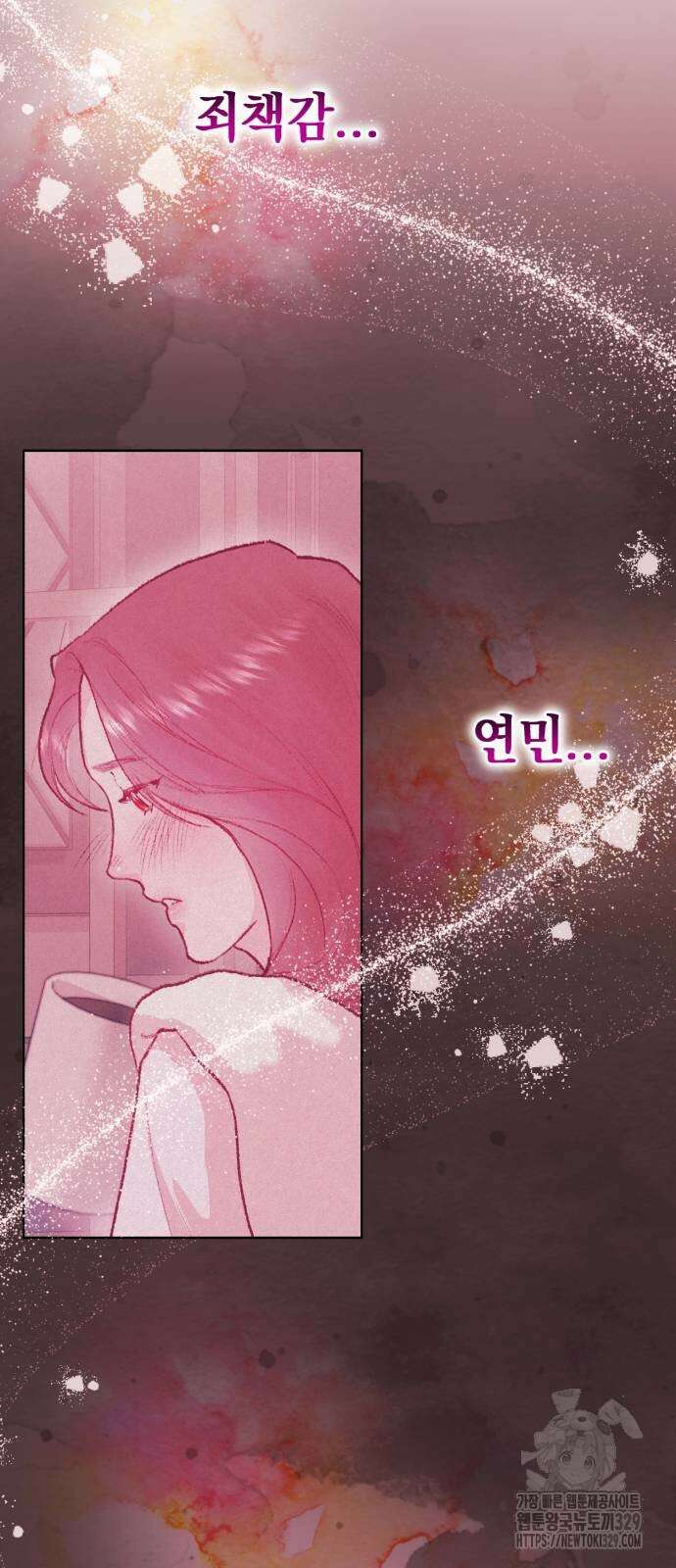 마이 데몬 22화 91