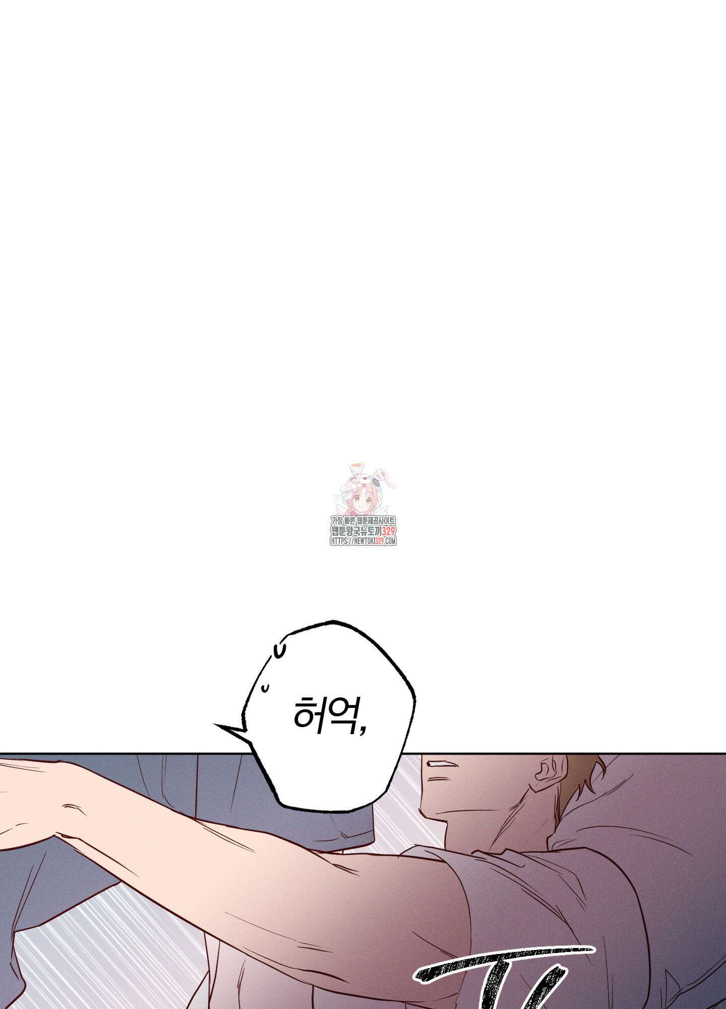 파도의 해안 18화 1