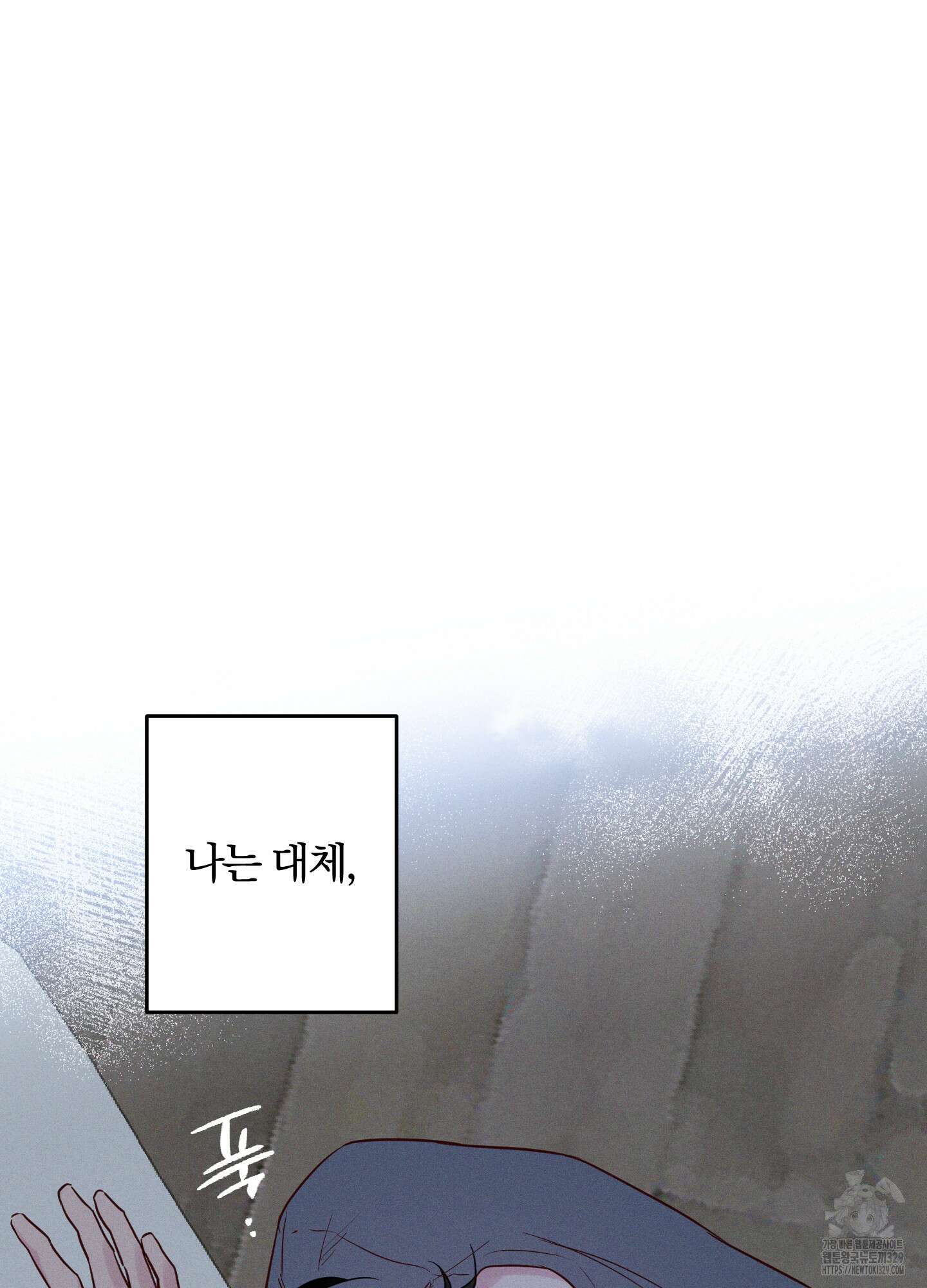 파도의 해안 18화 20
