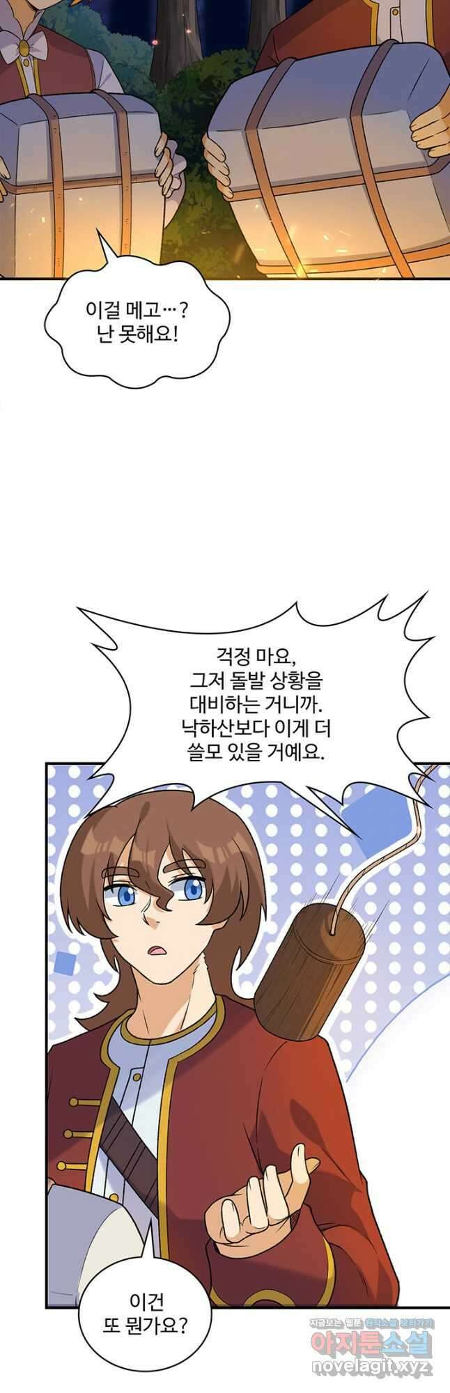 생존 마스터가 되었다 278화 2