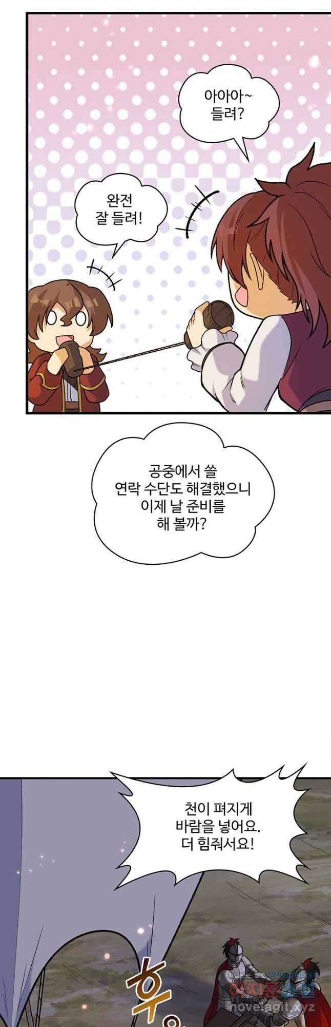 생존 마스터가 되었다 278화 4