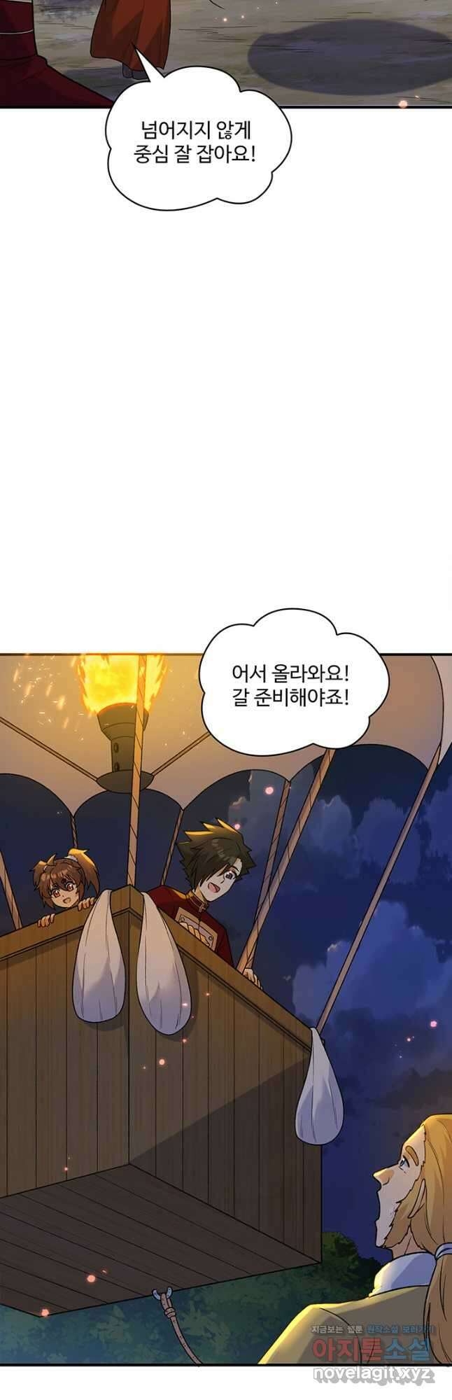 생존 마스터가 되었다 278화 8