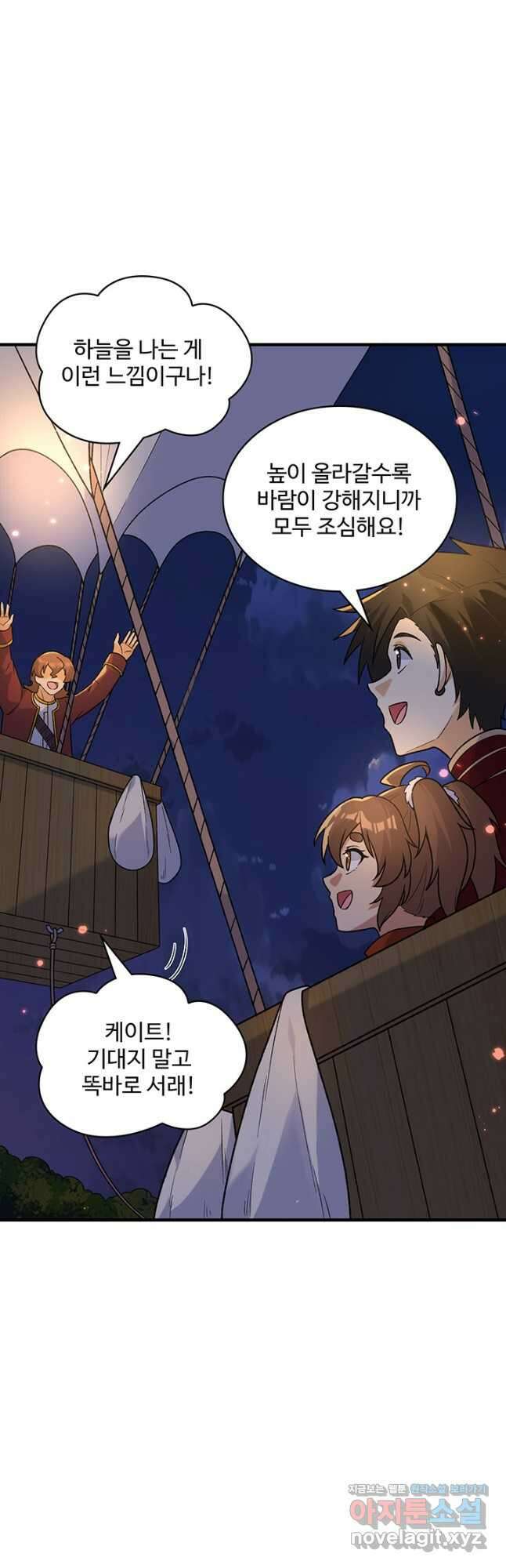생존 마스터가 되었다 278화 9