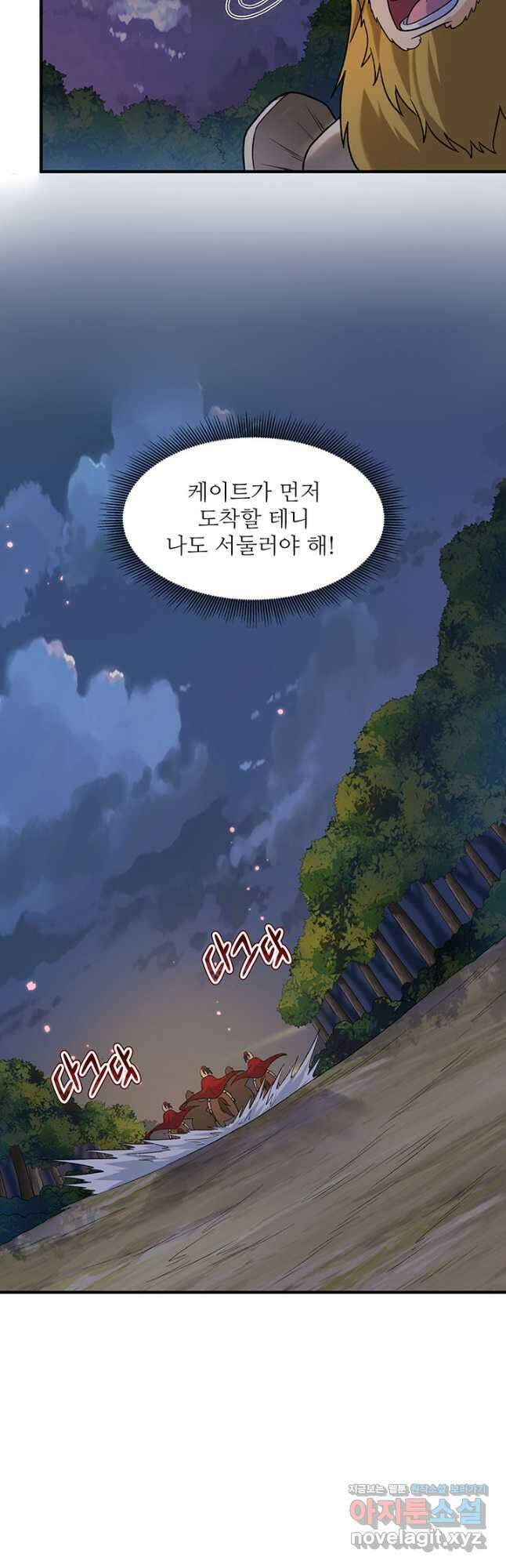 생존 마스터가 되었다 278화 12