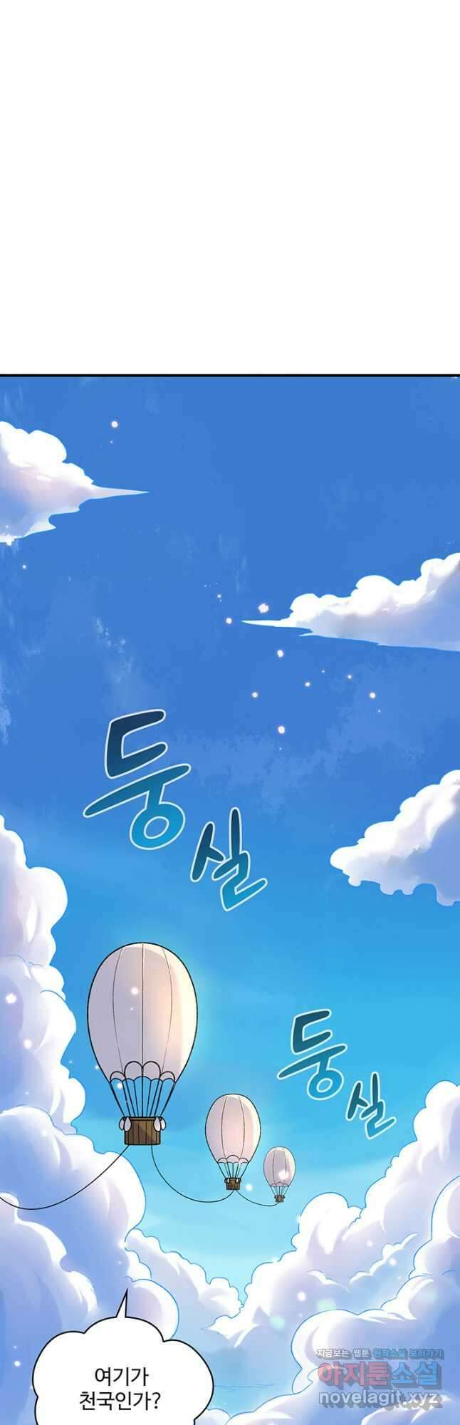 생존 마스터가 되었다 278화 13