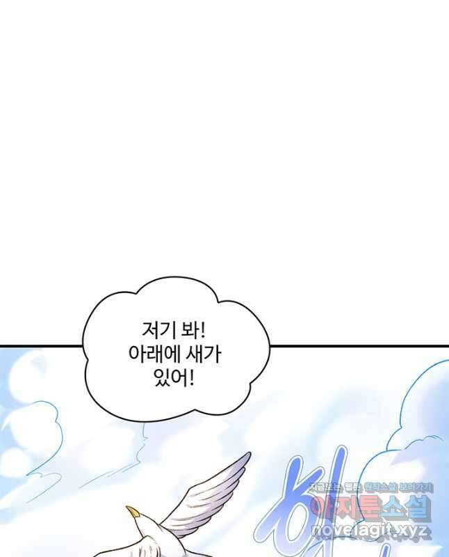 생존 마스터가 되었다 278화 15