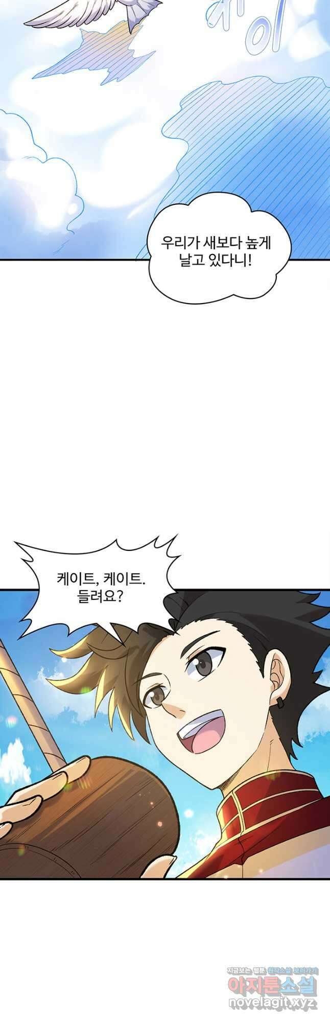 생존 마스터가 되었다 278화 16