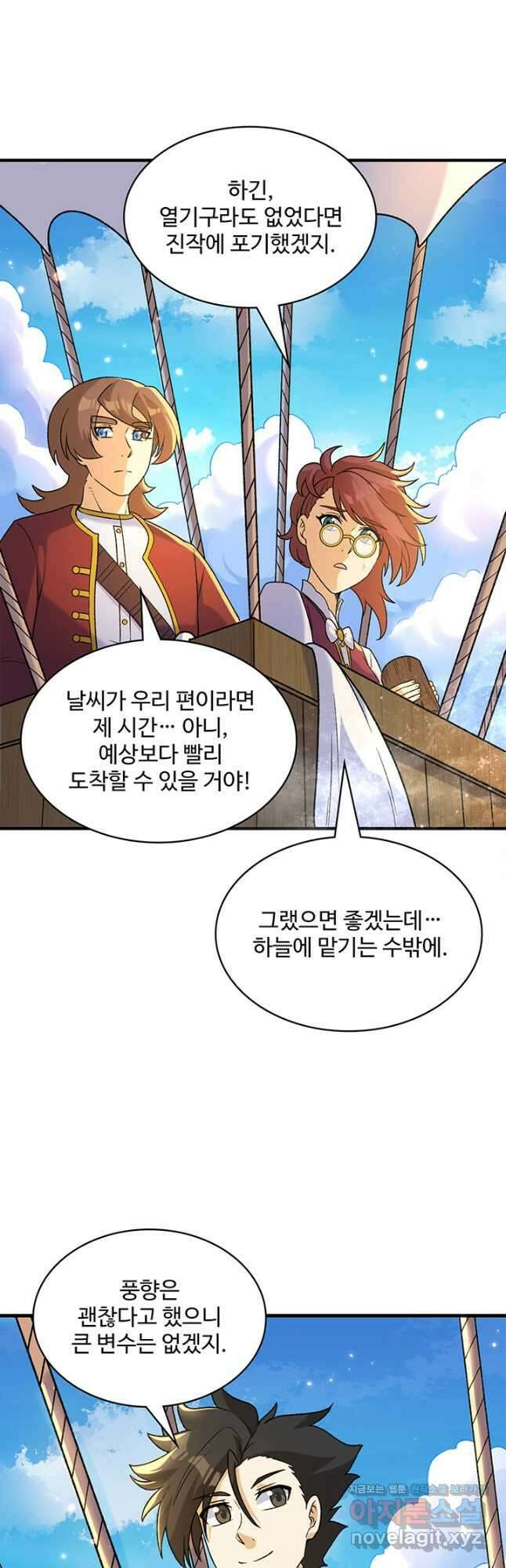 생존 마스터가 되었다 278화 23