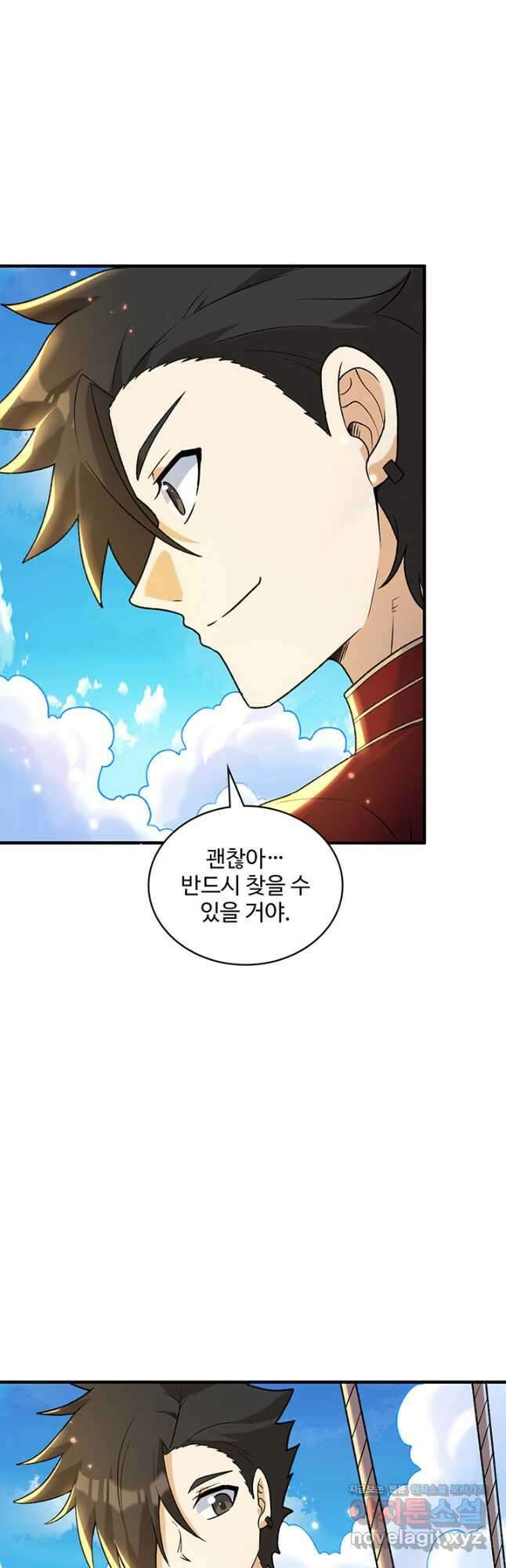 생존 마스터가 되었다 278화 27